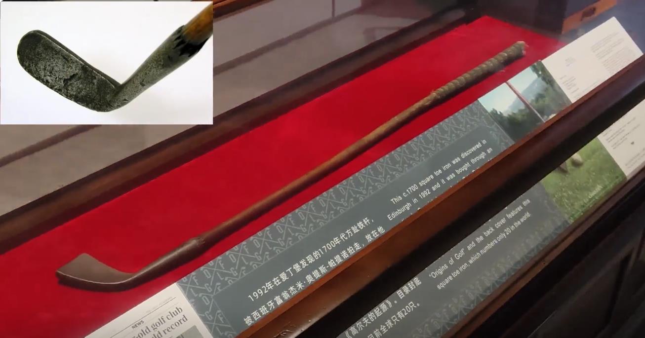 世界上最古老的高尔夫球杆，可以追溯到1700年代