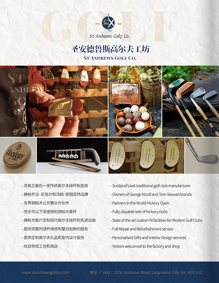 首届中国胡桃木公开赛赛事手册(2024年)-1_02