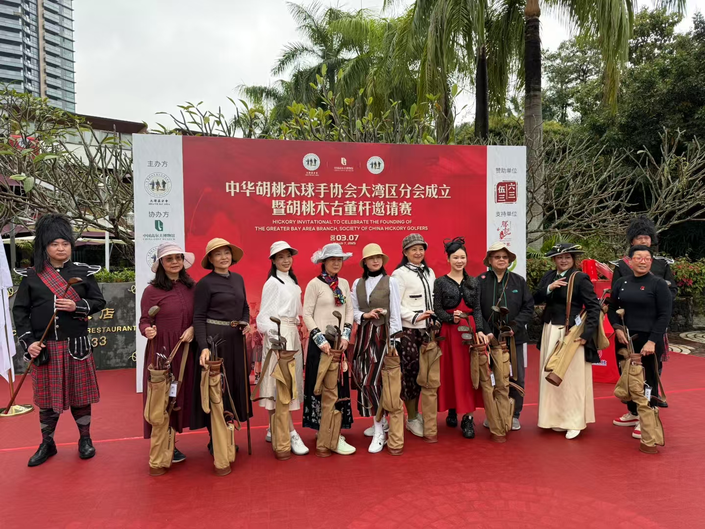 中华胡桃木球手协会大湾区分会成立开赛！