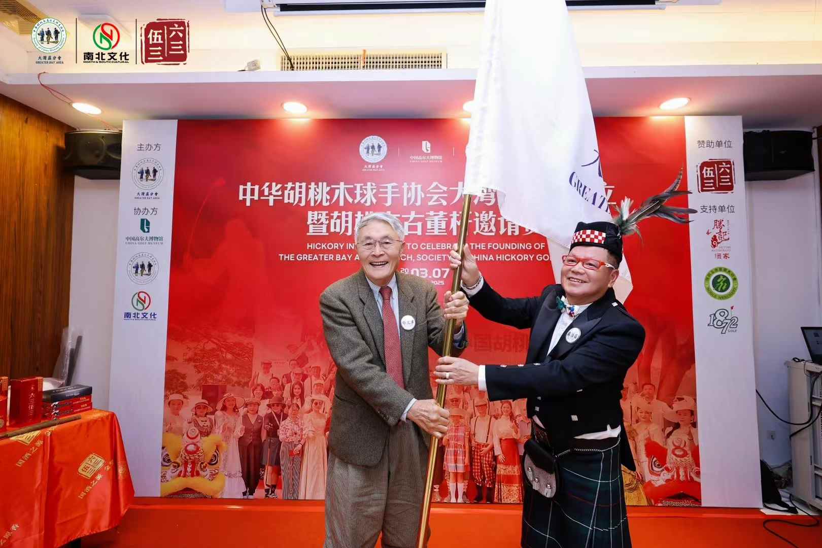 感谢苏治昌先生、张志雄先生和广州、深圳、佛山等支会长