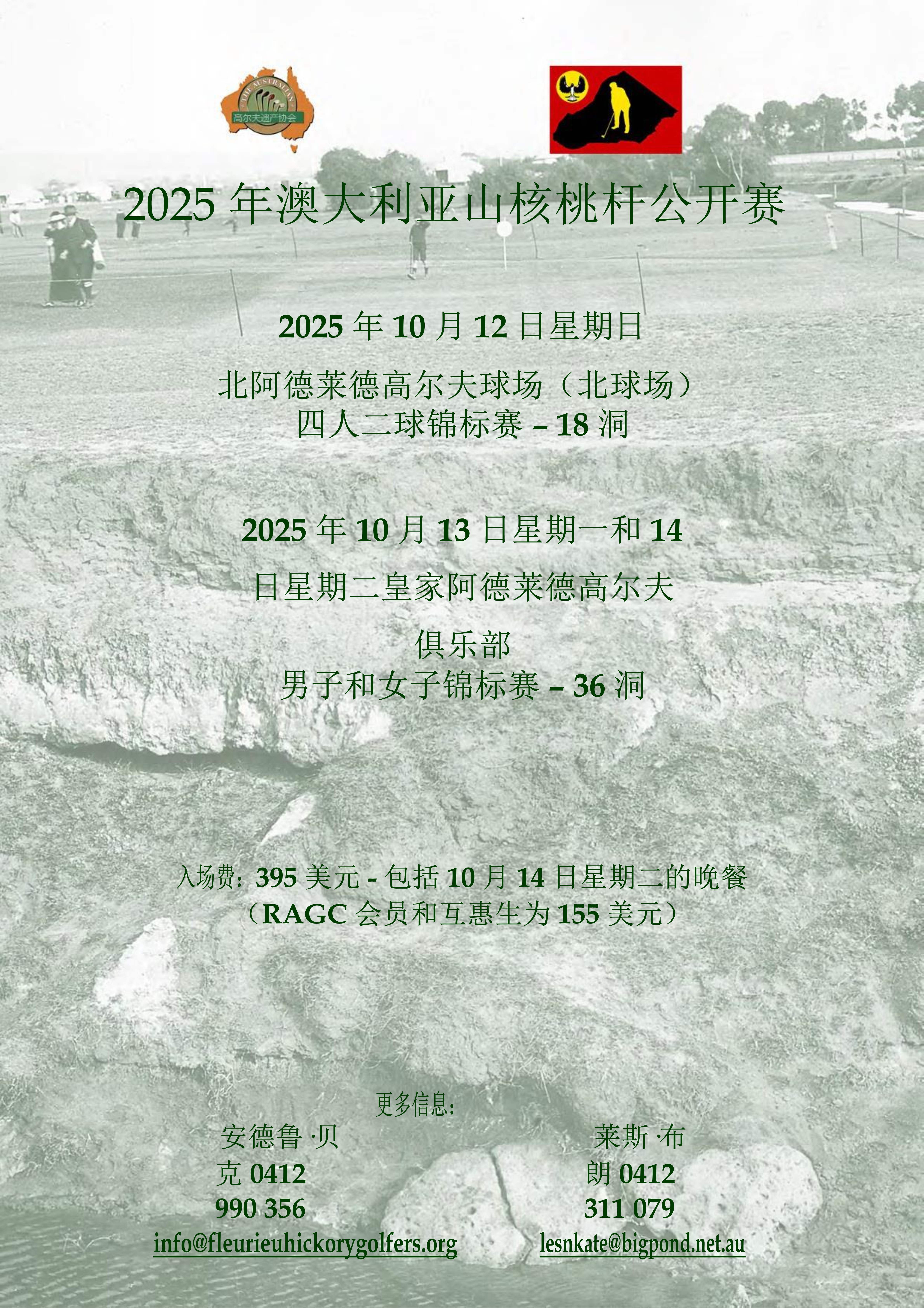 澳大利亚胡桃木公开赛_2