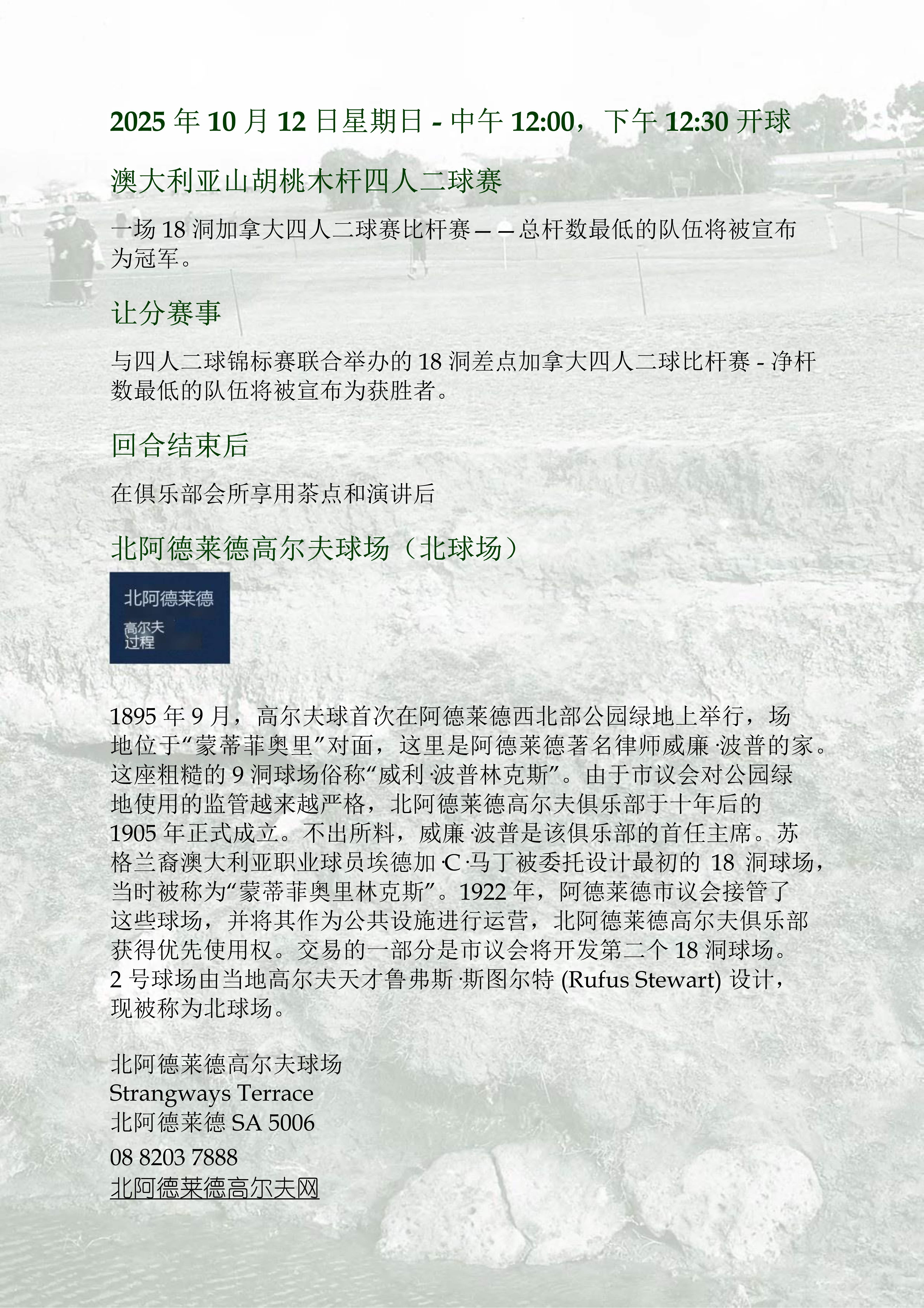 澳大利亚胡桃木公开赛_1