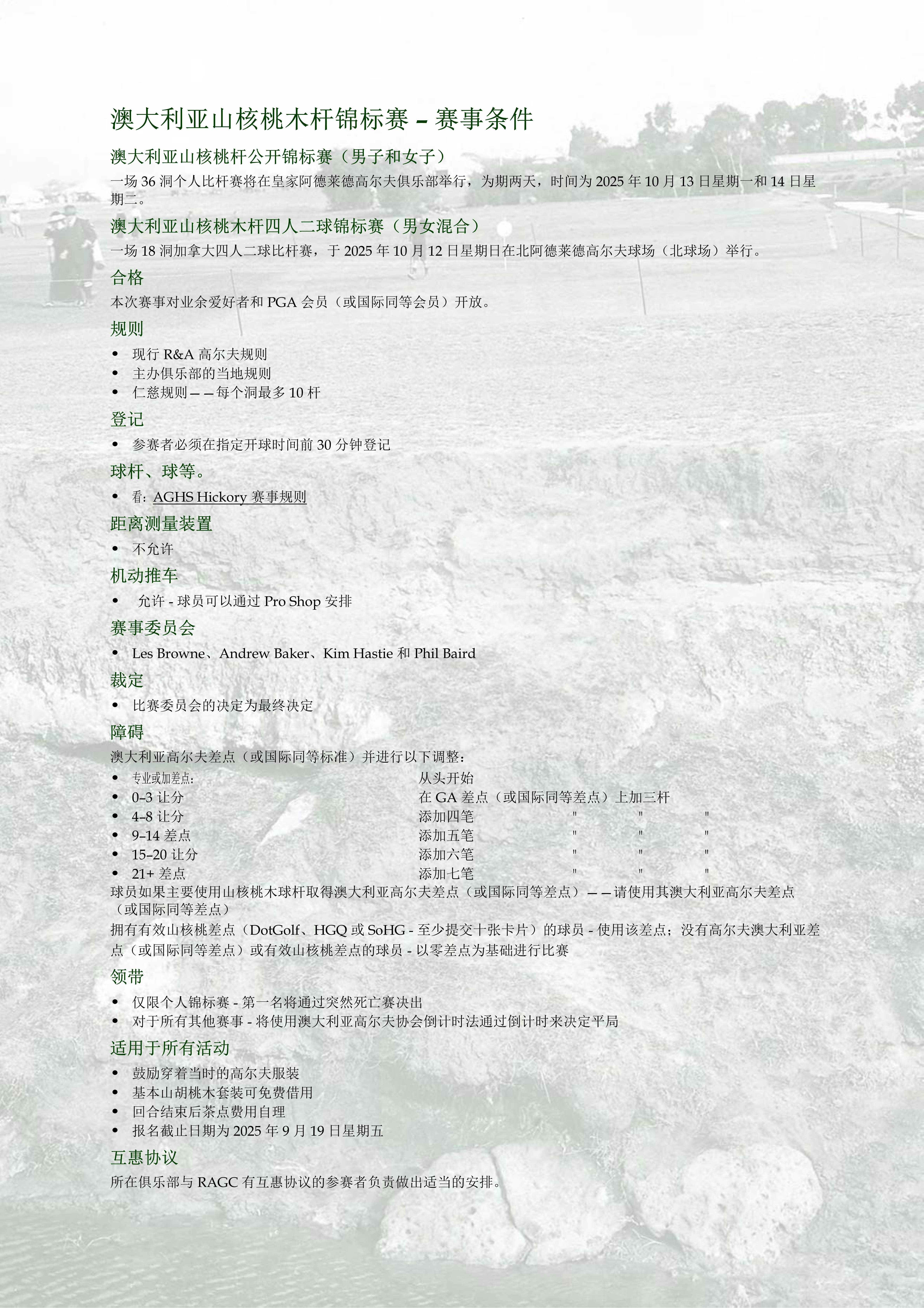 澳大利亚胡桃木公开赛_3