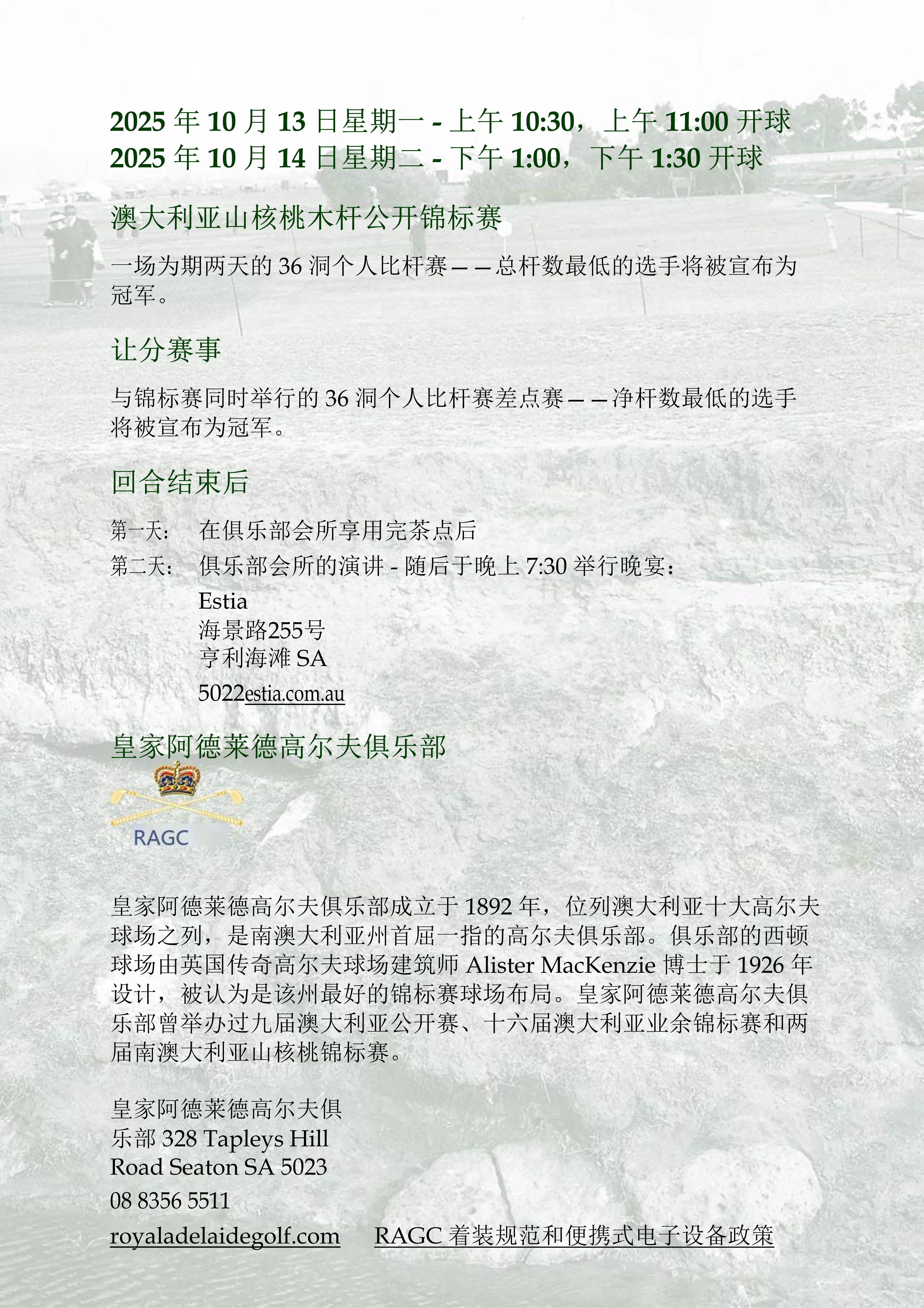 澳大利亚胡桃木公开赛_6